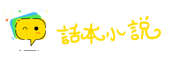 盗名欺世网